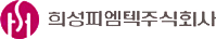 희성피엠텍 로고