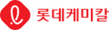 롯데케미칼 로고
