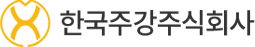 한국주강 회사 로고