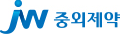 JW중외제약 로고