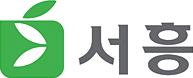 서흥 회사 로고