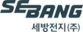 세방전지 회사 로고