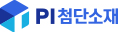 피아이첨단소재 로고