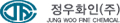 정우화인 로고